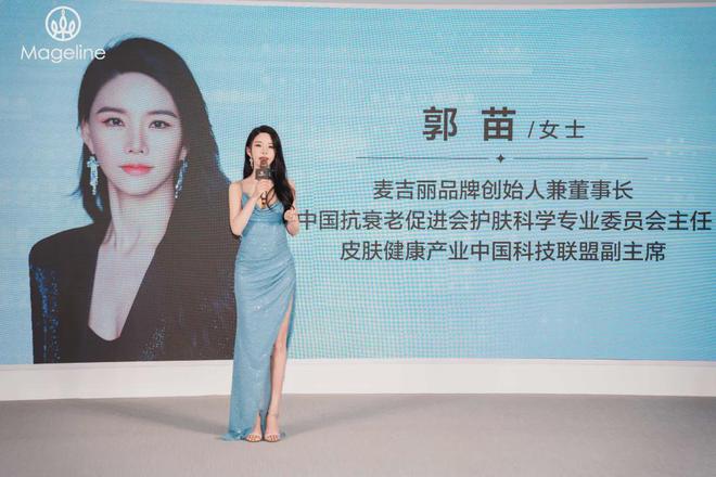米兰体育网页版PK国际大牌麦吉丽“整全美白”造医美新标杆(图2)